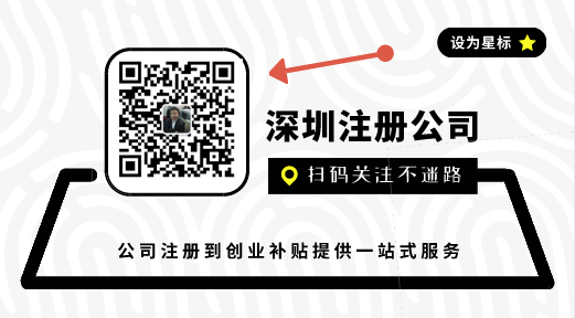 深圳外貿公司注冊條件以及辦理流程