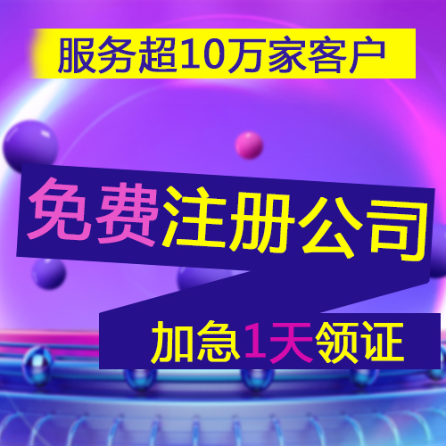 如何借助注冊的香港或海外離岸公司進行返程投資