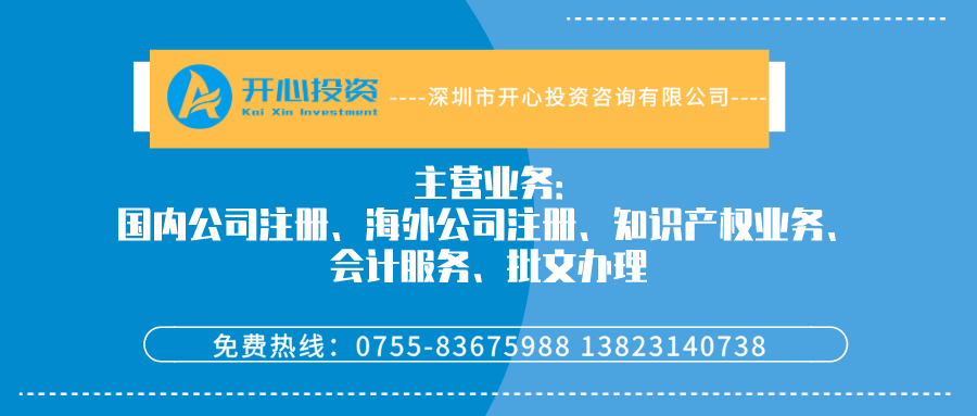 【重磅來(lái)襲】注冊(cè)深圳前海的公司地址新規(guī)！-開心投資