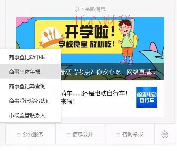 深圳公司注銷資料（深圳公司注銷手續）