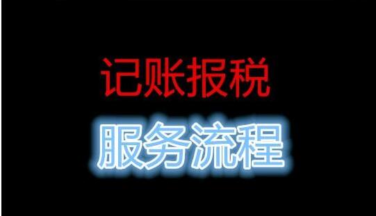 零元代賬真的存在嗎？很多人相信了-深圳財務公司揭開行