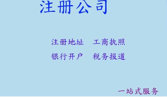 2022年深圳注冊公司經營范圍怎么寫？