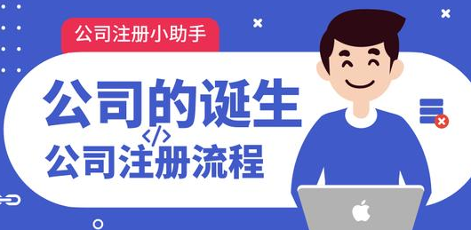 深圳有限注銷公司（深圳注銷公司代理公司）