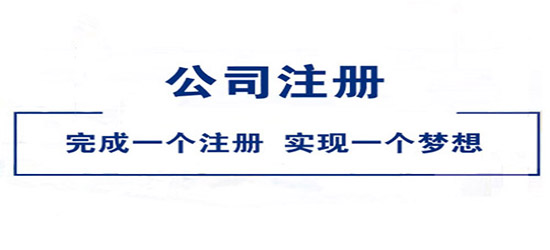 注銷深圳企業流程及費用多少錢（深圳企業工商注銷的一般流程）